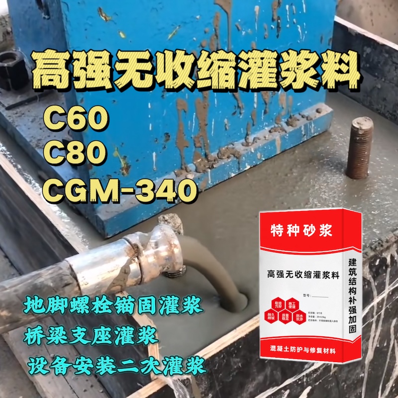 盐池灌浆料施工需要振捣吗？
